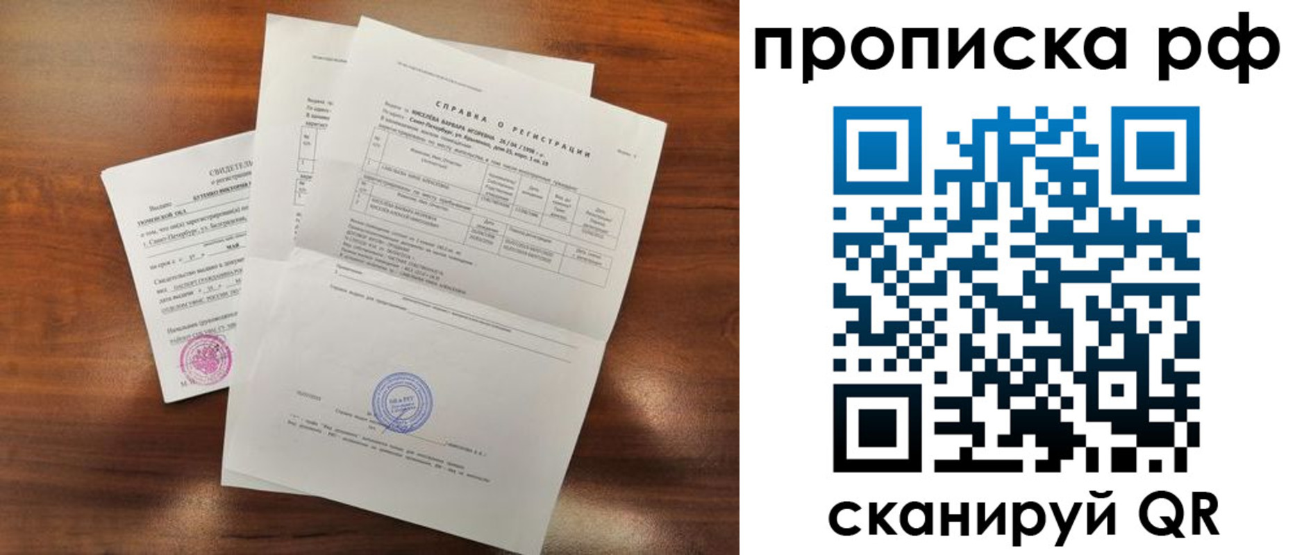 прописка для школы в Лабинске