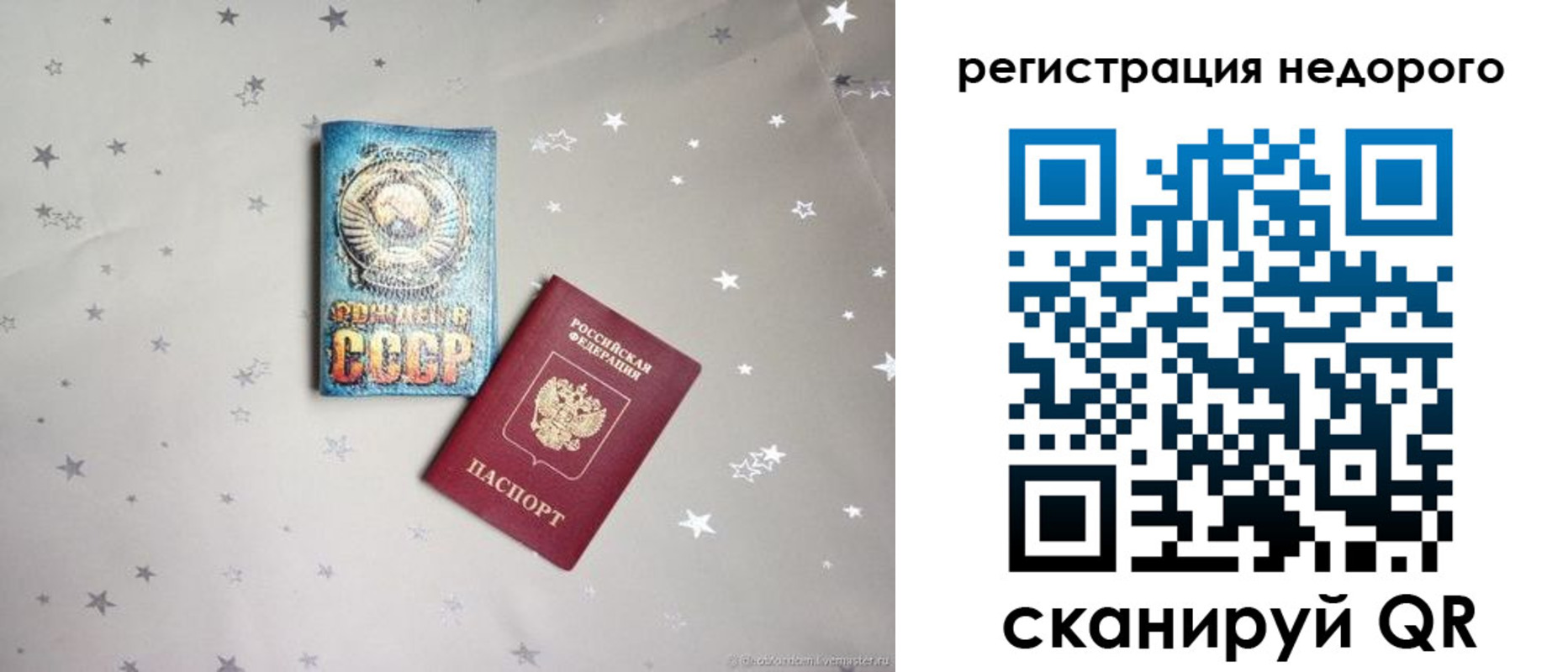 прописка для работы в Лабинске
